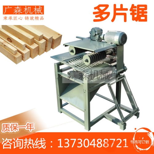 多片鋸 廣森木工機械多片鋸優質耐用